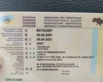 РУТА СПВ-20, объемом двигателя 2.46 л и пробегом 0 тыс. км за 2500 $, фото 7 на Automoto.ua