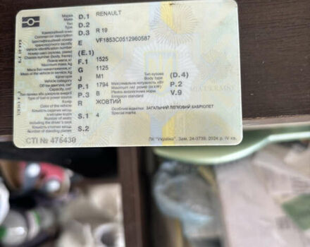 Желтый Рено 19, объемом двигателя 1.79 л и пробегом 200 тыс. км за 3000 $, фото 12 на Automoto.ua