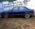 Синий Рено 19, объемом двигателя 1.4 л и пробегом 325 тыс. км за 260 $, фото 1 на Automoto.ua