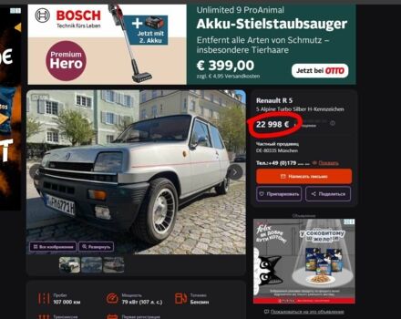 Черный Рено 5, объемом двигателя 1.4 л и пробегом 1 тыс. км за 3000 $, фото 12 на Automoto.ua