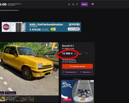 Черный Рено 5, объемом двигателя 1.4 л и пробегом 1 тыс. км за 3000 $, фото 9 на Automoto.ua