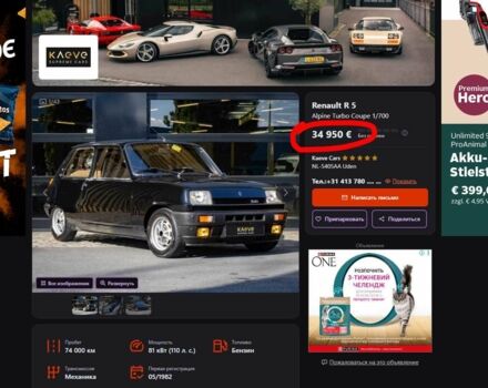 Черный Рено 5, объемом двигателя 1.4 л и пробегом 1 тыс. км за 3000 $, фото 13 на Automoto.ua