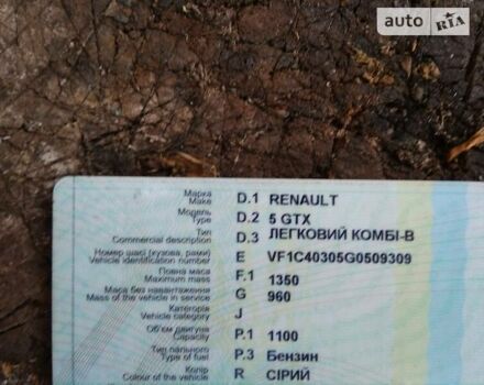 Рено 5, об'ємом двигуна 0 л та пробігом 112 тис. км за 380 $, фото 1 на Automoto.ua