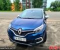 Синий Рено Каптур, объемом двигателя 1.2 л и пробегом 65 тыс. км за 14200 $, фото 1 на Automoto.ua