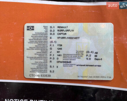 Оранжевый Рено Каптур, объемом двигателя 1.5 л и пробегом 153 тыс. км за 11800 $, фото 58 на Automoto.ua