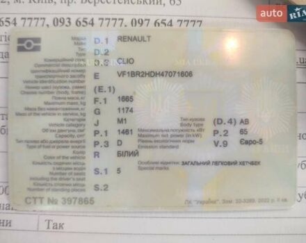 Білий Рено Кліо, об'ємом двигуна 1.46 л та пробігом 215 тис. км за 4950 $, фото 40 на Automoto.ua