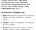 Білий Рено Кліо, об'ємом двигуна 1.5 л та пробігом 181 тис. км за 6600 $, фото 5 на Automoto.ua