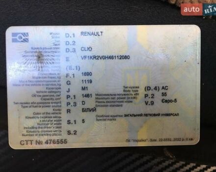 Белый Рено Клио, объемом двигателя 1.5 л и пробегом 300 тыс. км за 3500 $, фото 6 на Automoto.ua
