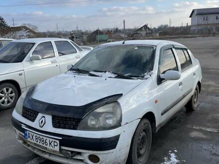 Рено Клио 2003 в Харькове на Automoto.ua Белый Рено Клио, объемом двигателя 0 л и пробегом 350 тыс. км за 1900 $, фото 1 на Automoto.ua