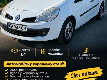 Белый Рено Клио, объемом двигателя 1.4 л и пробегом 2 тыс. км за 4900 $, фото 1 на Automoto.ua