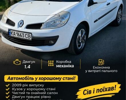 Белый Рено Клио, объемом двигателя 1.4 л и пробегом 2 тыс. км за 4900 $, фото 1 на Automoto.ua