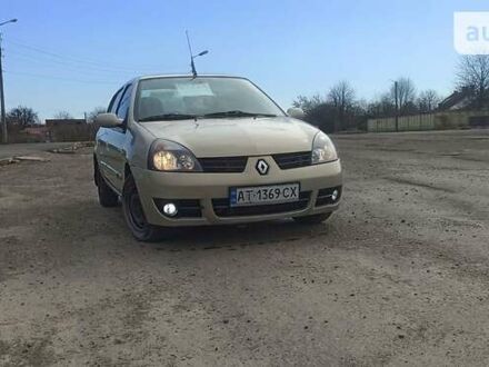 Рено Клио 2006 в Калуше на Automoto.ua Бежевый Рено Клио, объемом двигателя 1.42 л и пробегом 250 тыс. км за 3300 $, фото 1 на Automoto.ua