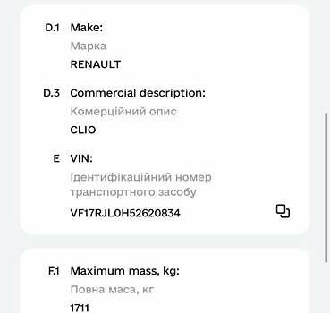 Чорний Рено Кліо, об'ємом двигуна 0 л та пробігом 243 тис. км за 8700 $, фото 16 на Automoto.ua