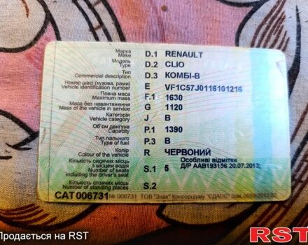 Рено Клио 1997 в Изюме на Automoto.ua Красный Рено Клио, объемом двигателя 1.4 л и пробегом 386 тыс. км за 500 $, фото 4 на Automoto.ua