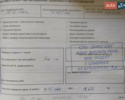 Червоний Рено Кліо, об'ємом двигуна 1.39 л та пробігом 57 тис. км за 5300 $, фото 9 на Automoto.ua