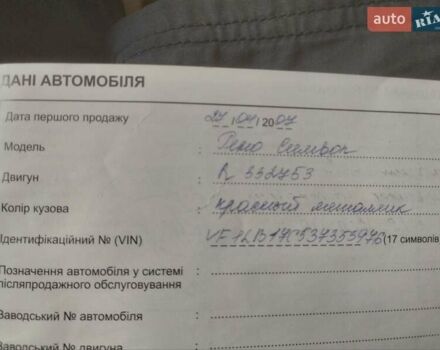 Червоний Рено Кліо, об'ємом двигуна 1.39 л та пробігом 57 тис. км за 5300 $, фото 12 на Automoto.ua