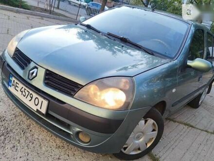 Рено Кліо 2006 у Дніпро (Дніпропетровську) на Automoto.ua Рено Кліо, об'ємом двигуна 1.4 л та пробігом 250 тис. км за 3700 $, фото 1 на Automoto.ua