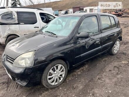 Рено Кліо 2007 у Києві на Automoto.ua Рено Кліо, об'ємом двигуна 1.2 л та пробігом 150 тис. км за 1500 $, фото 1 на Automoto.ua