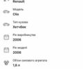 Сірий Рено Кліо, об'ємом двигуна 1.6 л та пробігом 185 тис. км за 5680 $, фото 3 на Automoto.ua