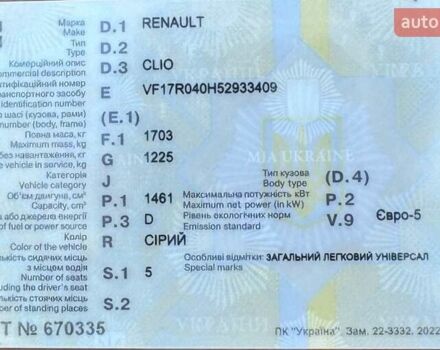 Сірий Рено Кліо, об'ємом двигуна 1.46 л та пробігом 292 тис. км за 7500 $, фото 16 на Automoto.ua