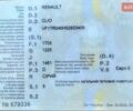Сірий Рено Кліо, об'ємом двигуна 1.46 л та пробігом 292 тис. км за 7500 $, фото 16 на Automoto.ua