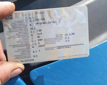 Рено Другая, объемом двигателя 2.3 л и пробегом 0 тыс. км за 4100 $, фото 1 на Automoto.ua