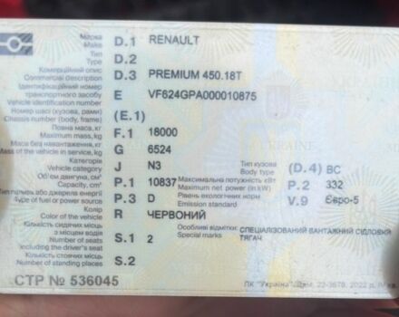 Рено Інша, об'ємом двигуна 2.3 л та пробігом 0 тис. км за 8700 $, фото 8 на Automoto.ua