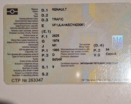 Рено Інша, об'ємом двигуна 0 л та пробігом 0 тис. км за 12000 $, фото 5 на Automoto.ua