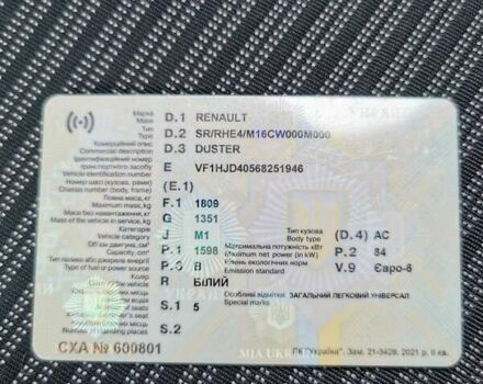 Белый Рено Дастер, объемом двигателя 1.6 л и пробегом 49 тыс. км за 16500 $, фото 18 на Automoto.ua