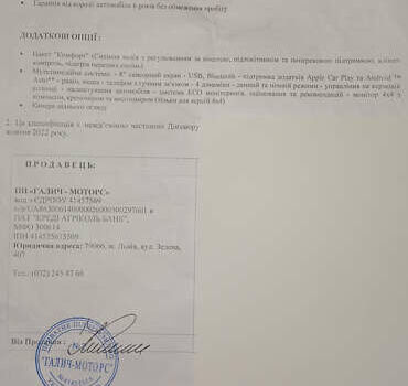 Белый Рено Дастер, объемом двигателя 1.6 л и пробегом 33 тыс. км за 16200 $, фото 39 на Automoto.ua