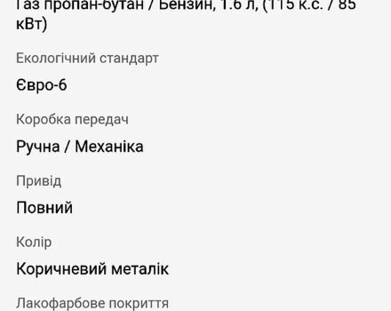 Коричневий Рено Дастер, об'ємом двигуна 1.6 л та пробігом 47 тис. км за 18700 $, фото 7 на Automoto.ua