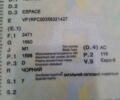 Черный Рено Эспейс, объемом двигателя 1.6 л и пробегом 194 тыс. км за 16000 $, фото 15 на Automoto.ua