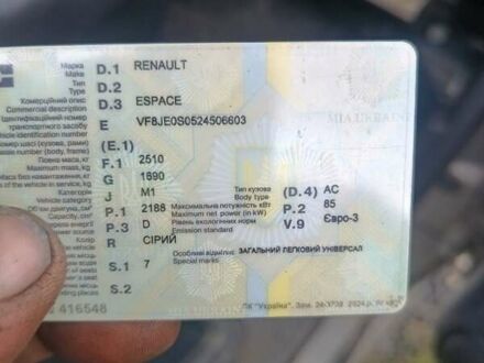 Рено Еспейс, об'ємом двигуна 0 л та пробігом 280 тис. км за 1900 $, фото 1 на Automoto.ua