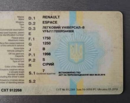 Серый Рено Эспейс, объемом двигателя 2 л и пробегом 908 тыс. км за 1200 $, фото 13 на Automoto.ua