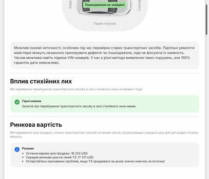 Серый Рено Эспейс, объемом двигателя 1.6 л и пробегом 115 тыс. км за 16700 $, фото 68 на Automoto.ua