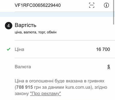 Серый Рено Эспейс, объемом двигателя 1.6 л и пробегом 115 тыс. км за 16700 $, фото 72 на Automoto.ua