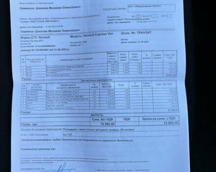 Рено Експрес, об'ємом двигуна 1.46 л та пробігом 26 тис. км за 14950 $, фото 59 на Automoto.ua