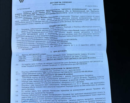 Рено Експрес, об'ємом двигуна 1.46 л та пробігом 26 тис. км за 14950 $, фото 62 на Automoto.ua