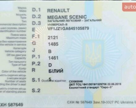 Білий Рено Гранд Сценік, об'ємом двигуна 1.5 л та пробігом 274 тис. км за 7300 $, фото 2 на Automoto.ua