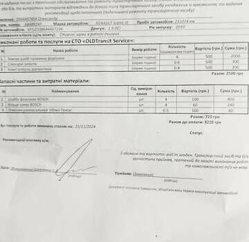 Бежевый Рено Гранд Сценик, объемом двигателя 1.9 л и пробегом 250 тыс. км за 6900 $, фото 22 на Automoto.ua