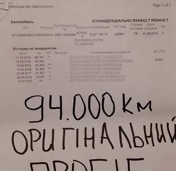 Чорний Рено Гранд Сценік, об'ємом двигуна 1.46 л та пробігом 145 тис. км за 11300 $, фото 24 на Automoto.ua