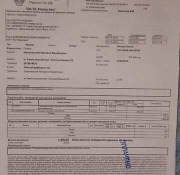 Чорний Рено Гранд Сценік, об'ємом двигуна 1.46 л та пробігом 145 тис. км за 11300 $, фото 27 на Automoto.ua