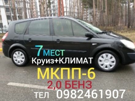 Чорний Рено Гранд Сценік, об'ємом двигуна 2 л та пробігом 148 тис. км за 5759 $, фото 1 на Automoto.ua