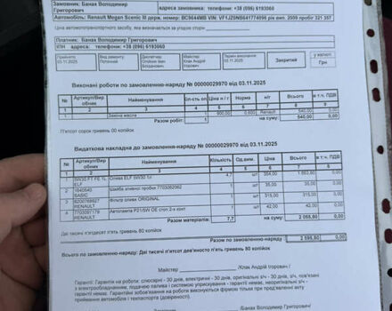 Коричневый Рено Гранд Сценик, объемом двигателя 1.9 л и пробегом 323 тыс. км за 6700 $, фото 15 на Automoto.ua