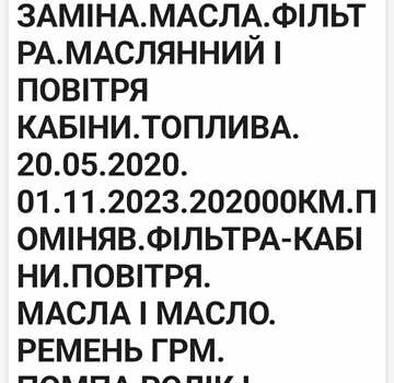 Коричневый Рено Гранд Сценик, объемом двигателя 1.5 л и пробегом 220 тыс. км за 7700 $, фото 15 на Automoto.ua