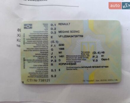 Коричневий Рено Гранд Сценік, об'ємом двигуна 1.46 л та пробігом 108 тис. км за 10500 $, фото 59 на Automoto.ua