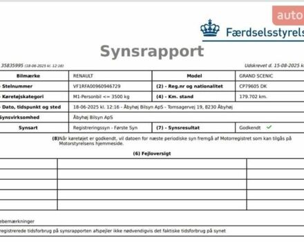 Коричневий Рено Гранд Сценік, об'ємом двигуна 1.5 л та пробігом 179 тис. км за 17500 $, фото 63 на Automoto.ua