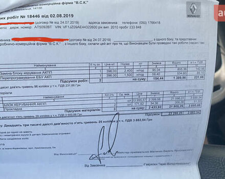 Рено Гранд Сценик, объемом двигателя 1.5 л и пробегом 294 тыс. км за 8300 $, фото 2 на Automoto.ua