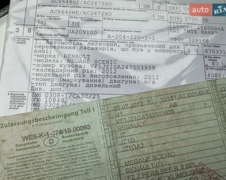 Рено Гранд Сценік, об'ємом двигуна 1.5 л та пробігом 214 тис. км за 8890 $, фото 31 на Automoto.ua