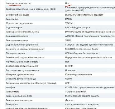 Серый Рено Гранд Сценик, объемом двигателя 1.5 л и пробегом 216 тыс. км за 6600 $, фото 34 на Automoto.ua